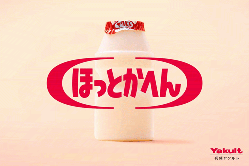 「ほっとかへん」精神に溢れた「特設サイト」を公開
